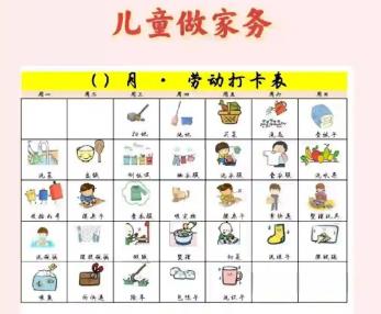 琼中儿童做家务年龄对照表