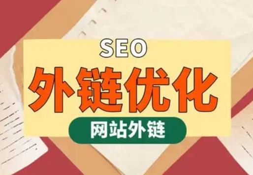 琼中seo优化可以发布外链的网站资源平台